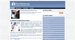 Desktop Screenshot of pro-medicine.com